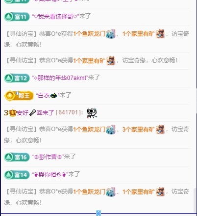 安好??唱情歌主播圖片