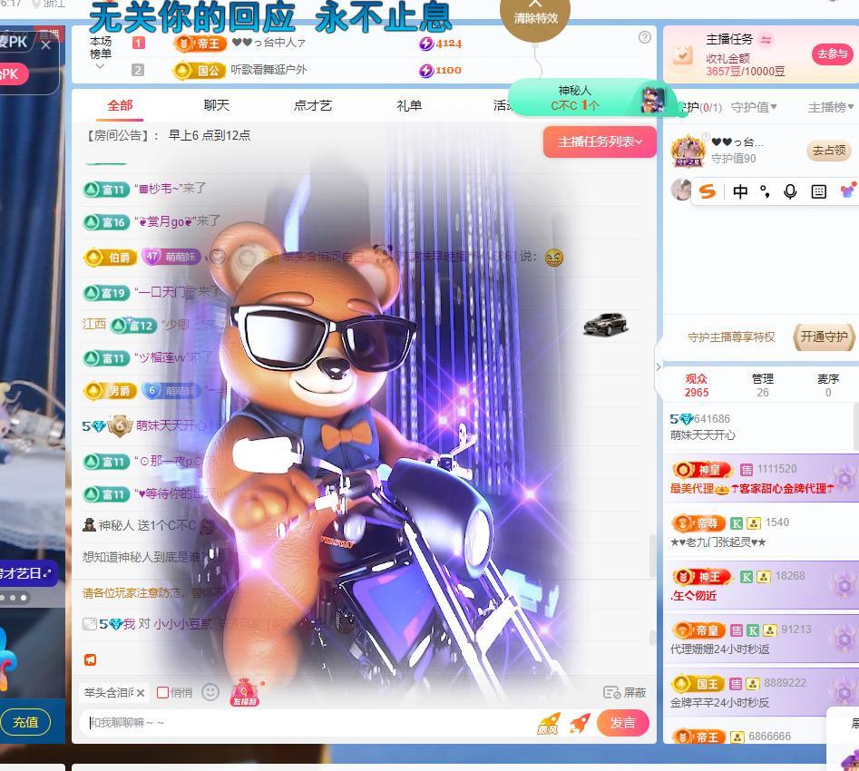萌妹要早起的图片