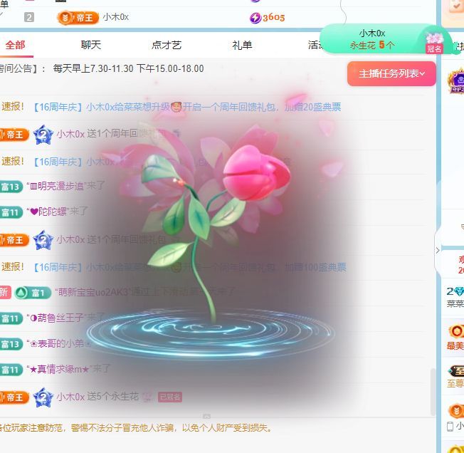 菜菜想升级🥰的图片