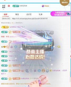惯宝✨多幸运主播照片