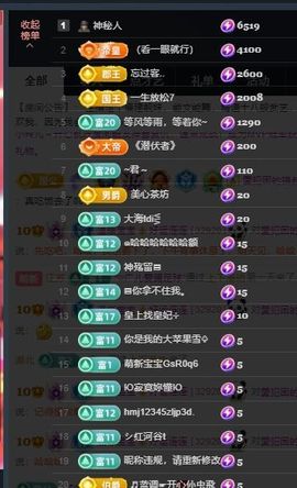 温暖宝宝💰好运连连主播照片