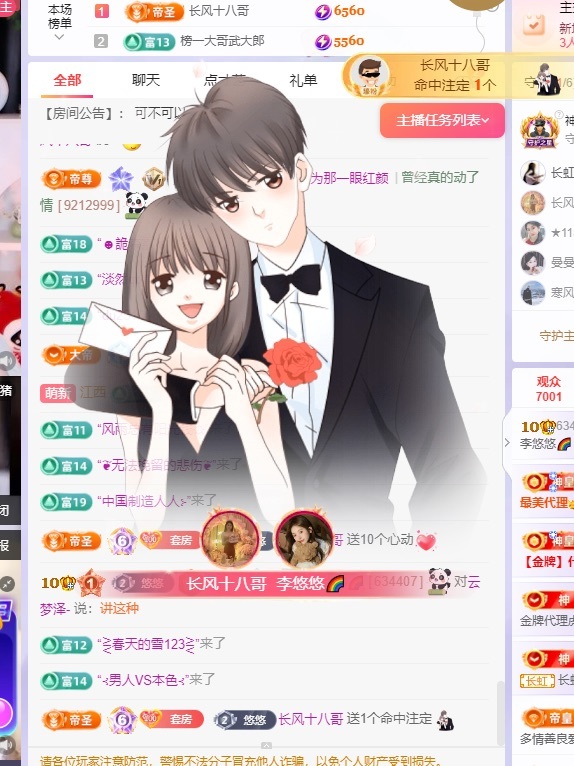李悠悠??主播圖片