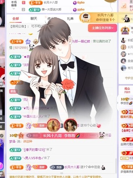 悠悠恭贺老板升神啦主播照片