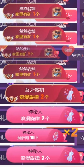 然然然然然然.主播照片