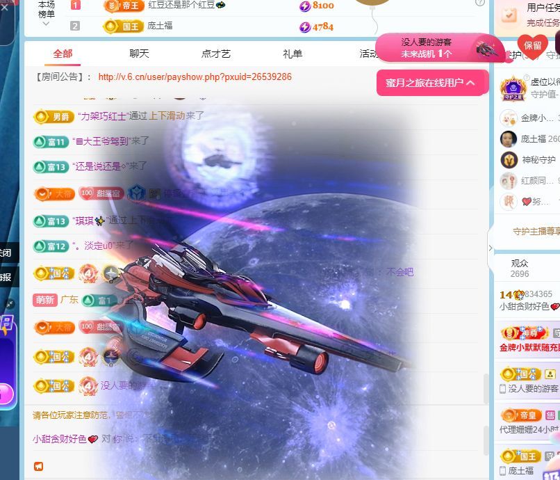 小甜甜6号生日💕主播图片