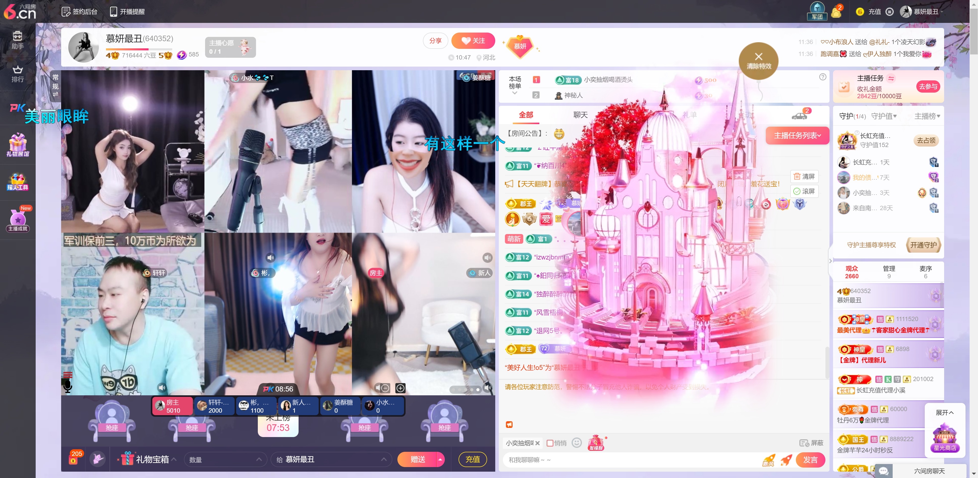 慕妍丑不丑主播圖片