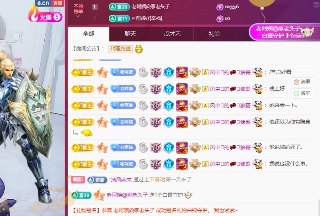 老阿姨吖…的图片