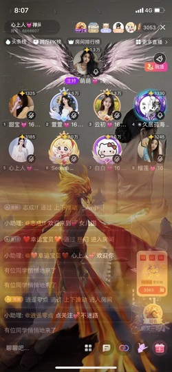 猫猫子💓窈窕淑女～主播照片
