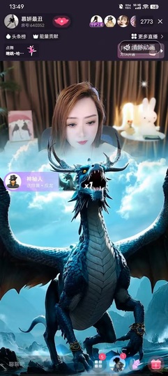 慕妍丑不丑主播照片