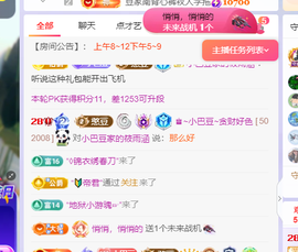 ♚~小巴豆~贪财好色主播照片