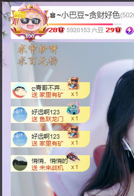 ♚~小巴豆~贪财好色主播照片