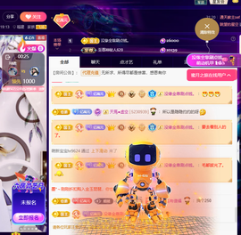 聆听~有个二十冠的梦主播照片
