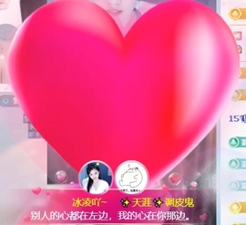 冰凌吖~主播照片