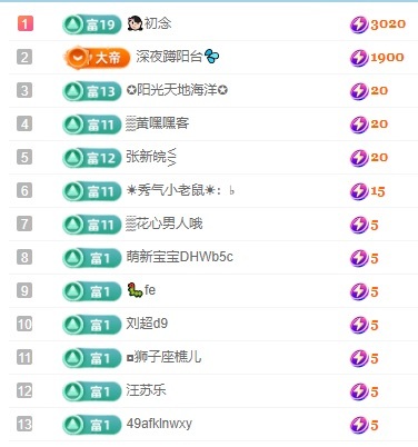 初见💋梦主播图片