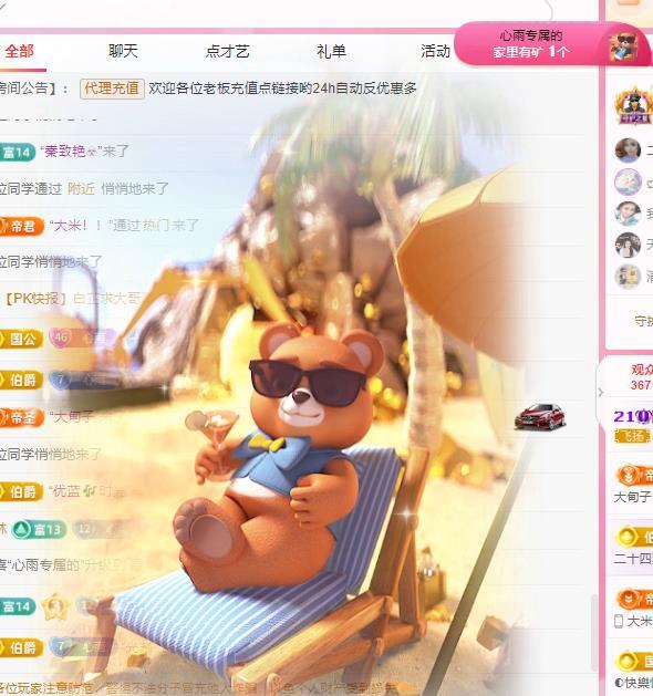 代理心雨六月天天吃饱的图片