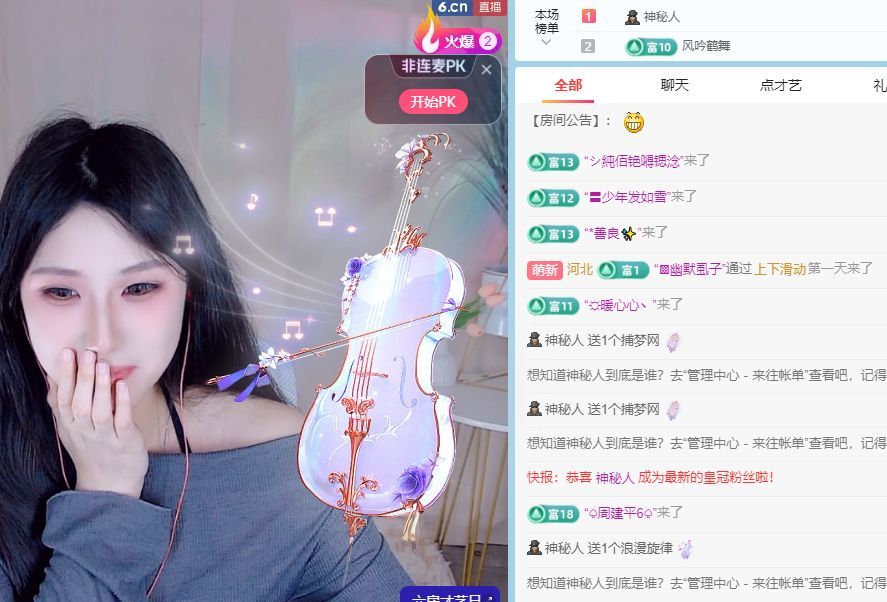 养只鹿主播图片