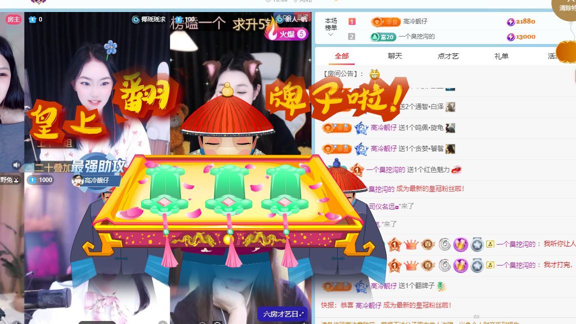 养只鹿主播图片