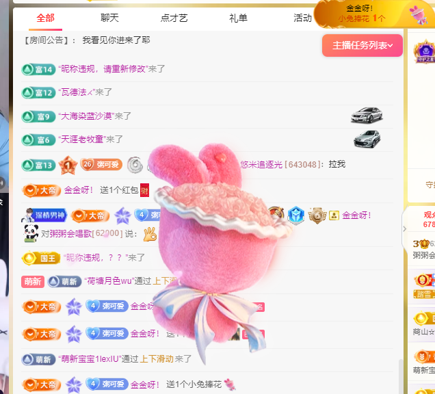 粥粥会唱歌的图片