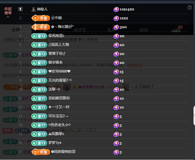 🌸诗语主播图片