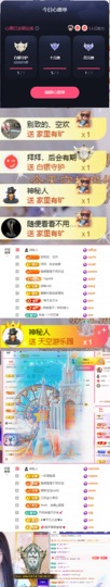 ღ柳柒柒主播照片