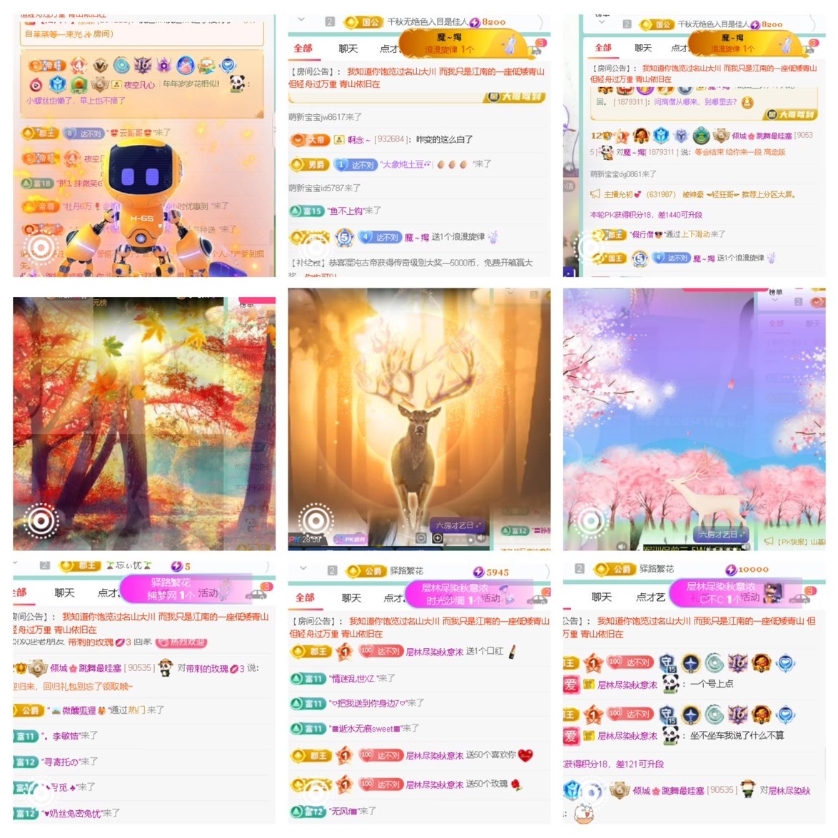倾城🌸晚上回家休主播图片