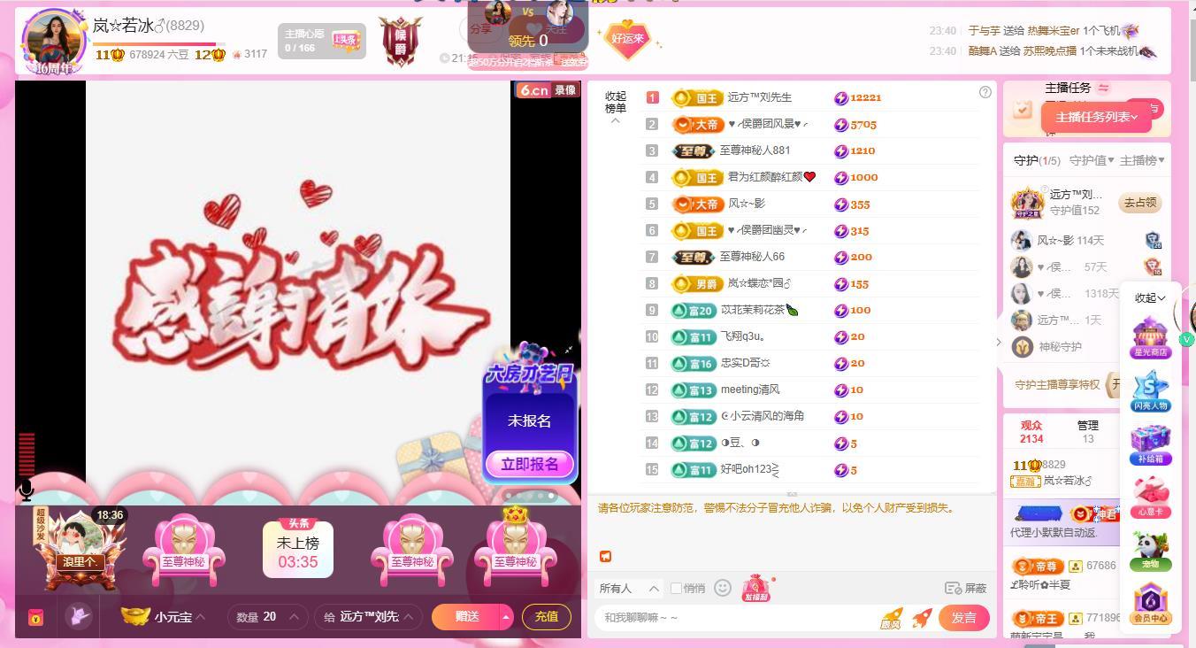 岚☆若冰♂的图片