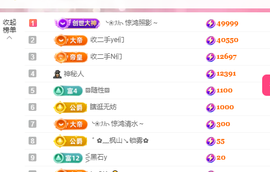 🎶柒歌贺彩旗帝君主播照片