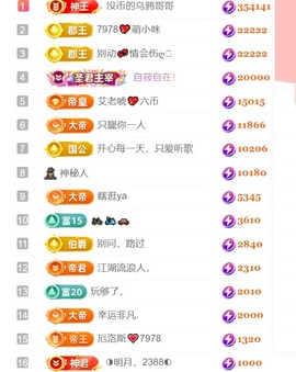 7978萌小夏♥休主播照片
