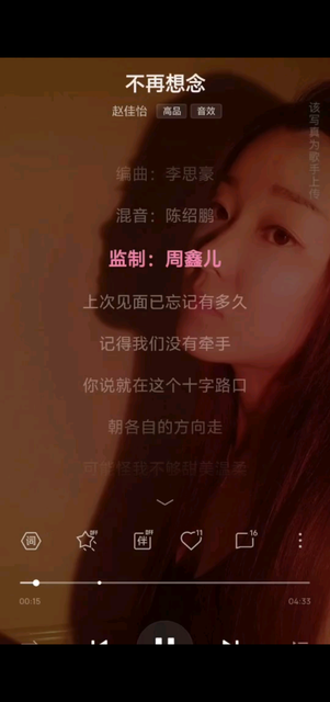 《不再想念》