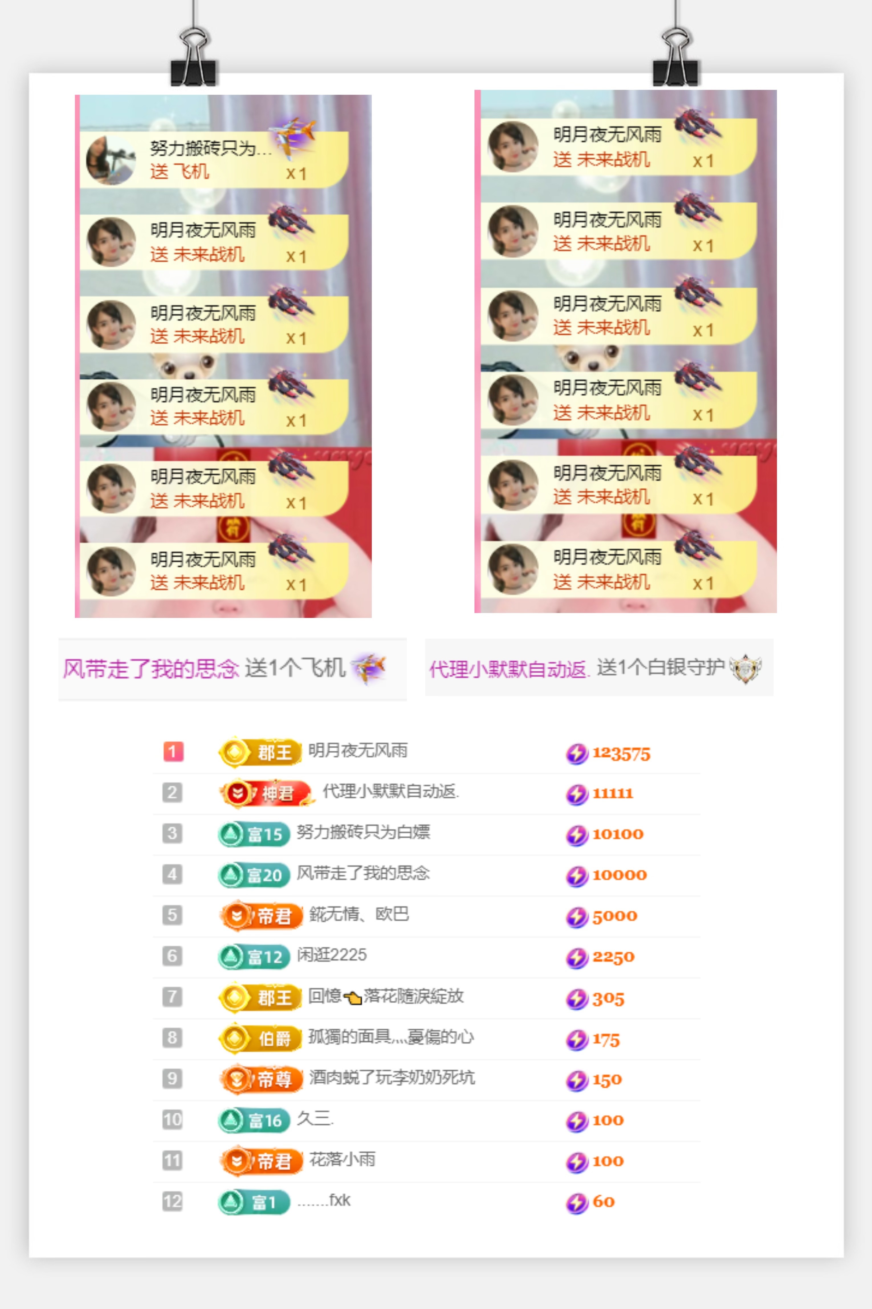 憨寶.等光來??主播圖片