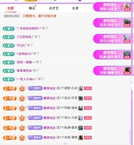 🍼爱笑～22号周年主播照片