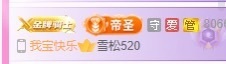 金牌代理❤玲儿❤主播照片