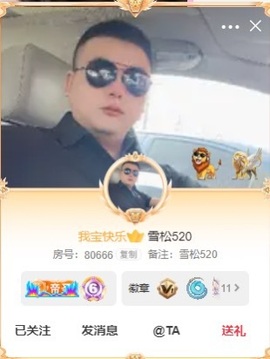 金牌代理❤玲儿❤主播照片
