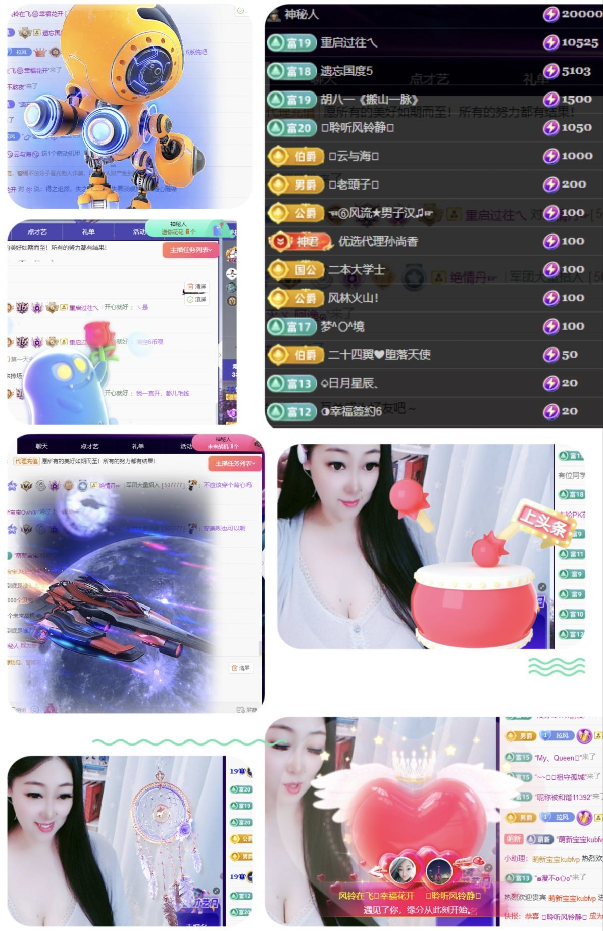风铃在飞🍀幸福花开的图片