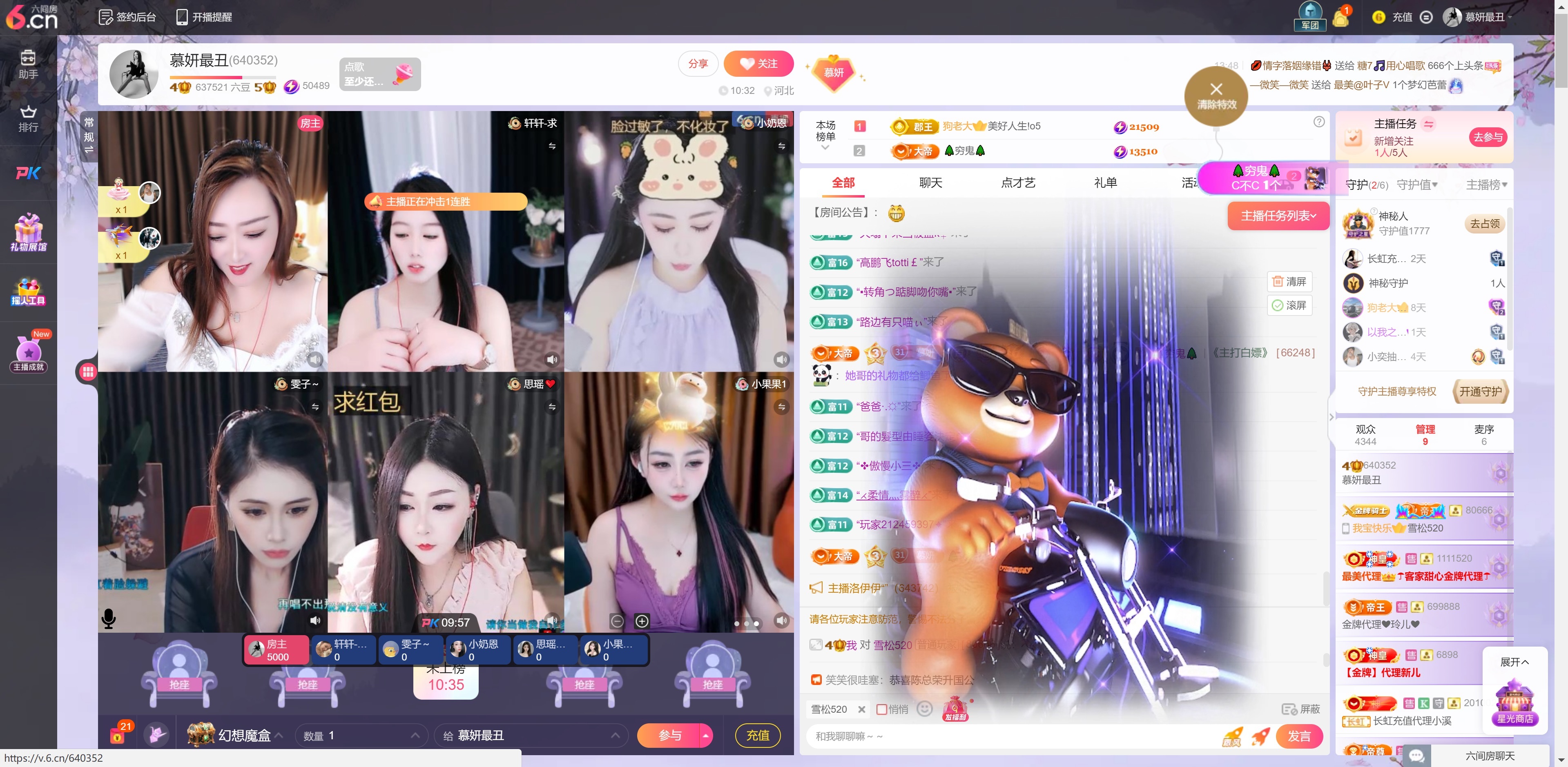 慕妍丑不丑主播圖片