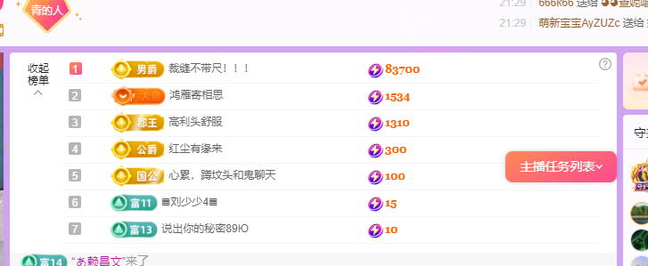 青青恭贺官人荣升了的图片