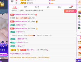远扬、青青青青青青青主播照片