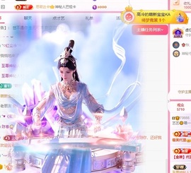 艺艺🍪喂一口主播照片