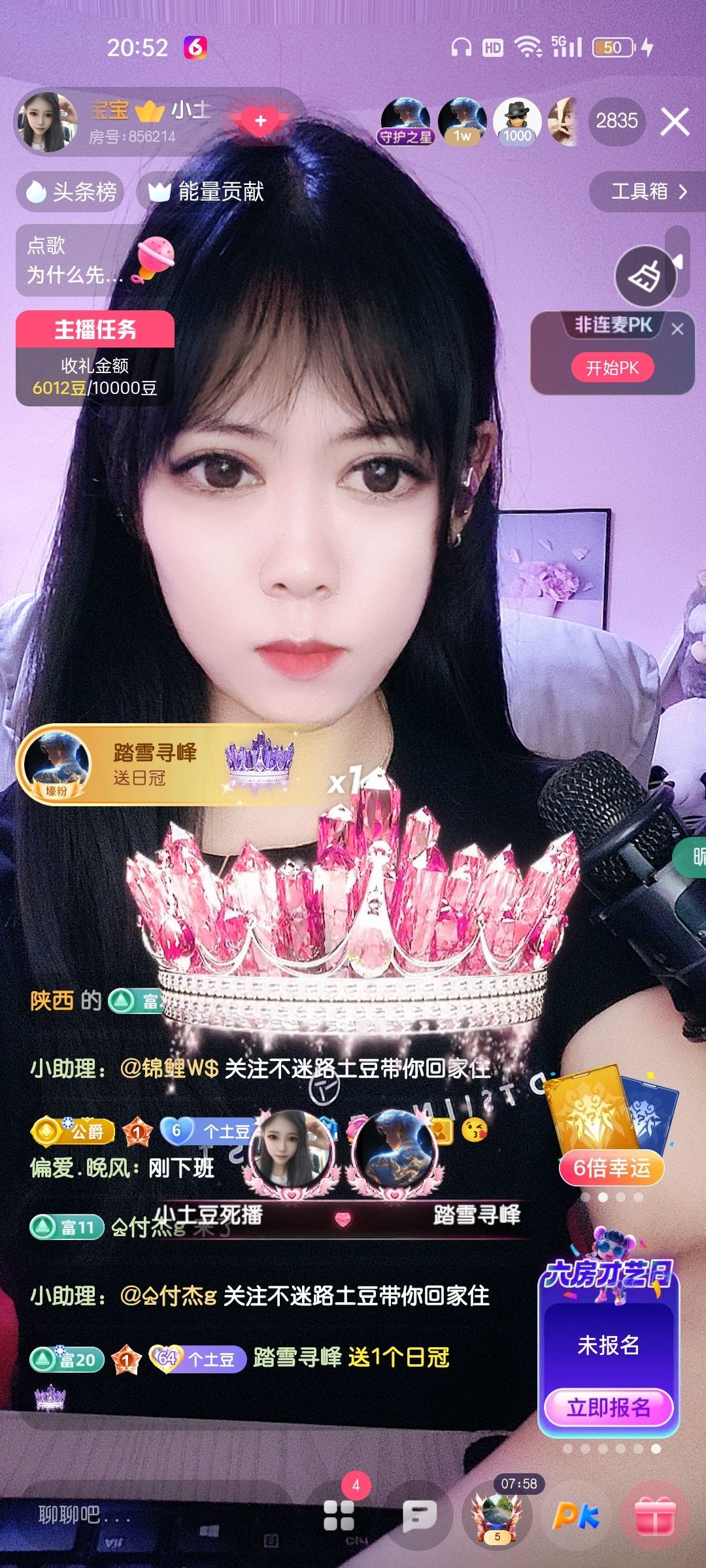 小土豆麦霸主播图片