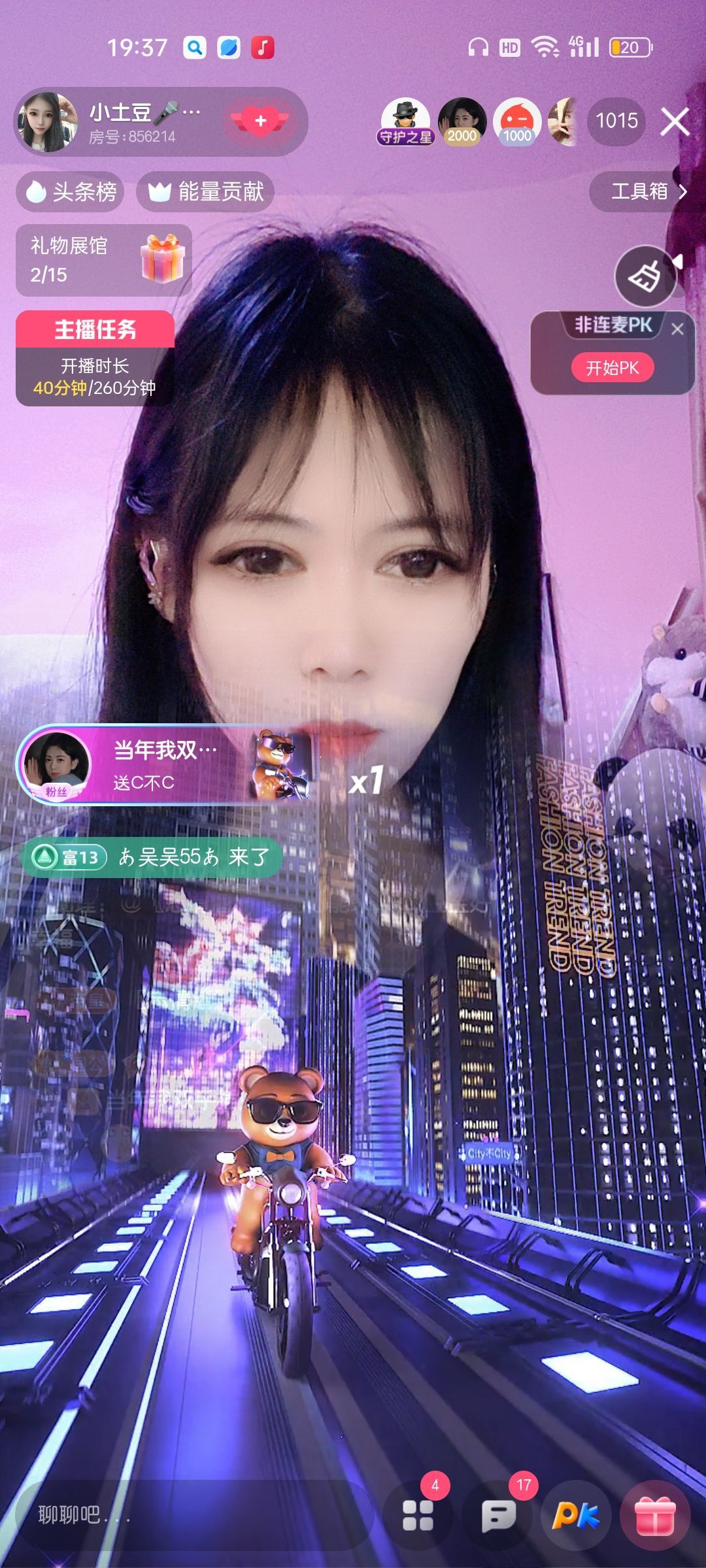 小土豆麦霸主播图片