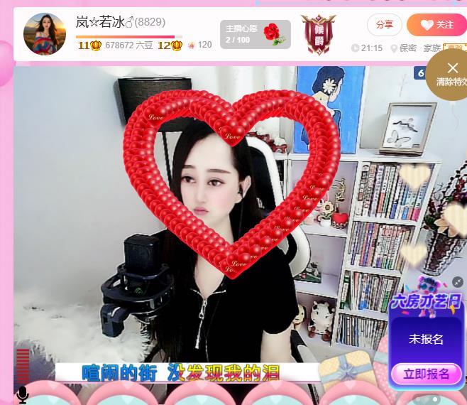 岚☆若冰♂的图片