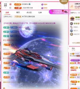 菲♥贺铁哥荣升伯爵主播照片