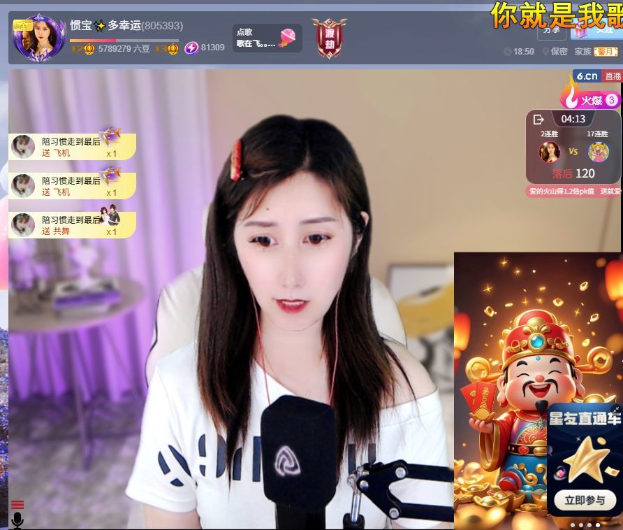 惯宝✨多幸运主播图片