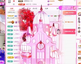 小蝶👑～主播照片