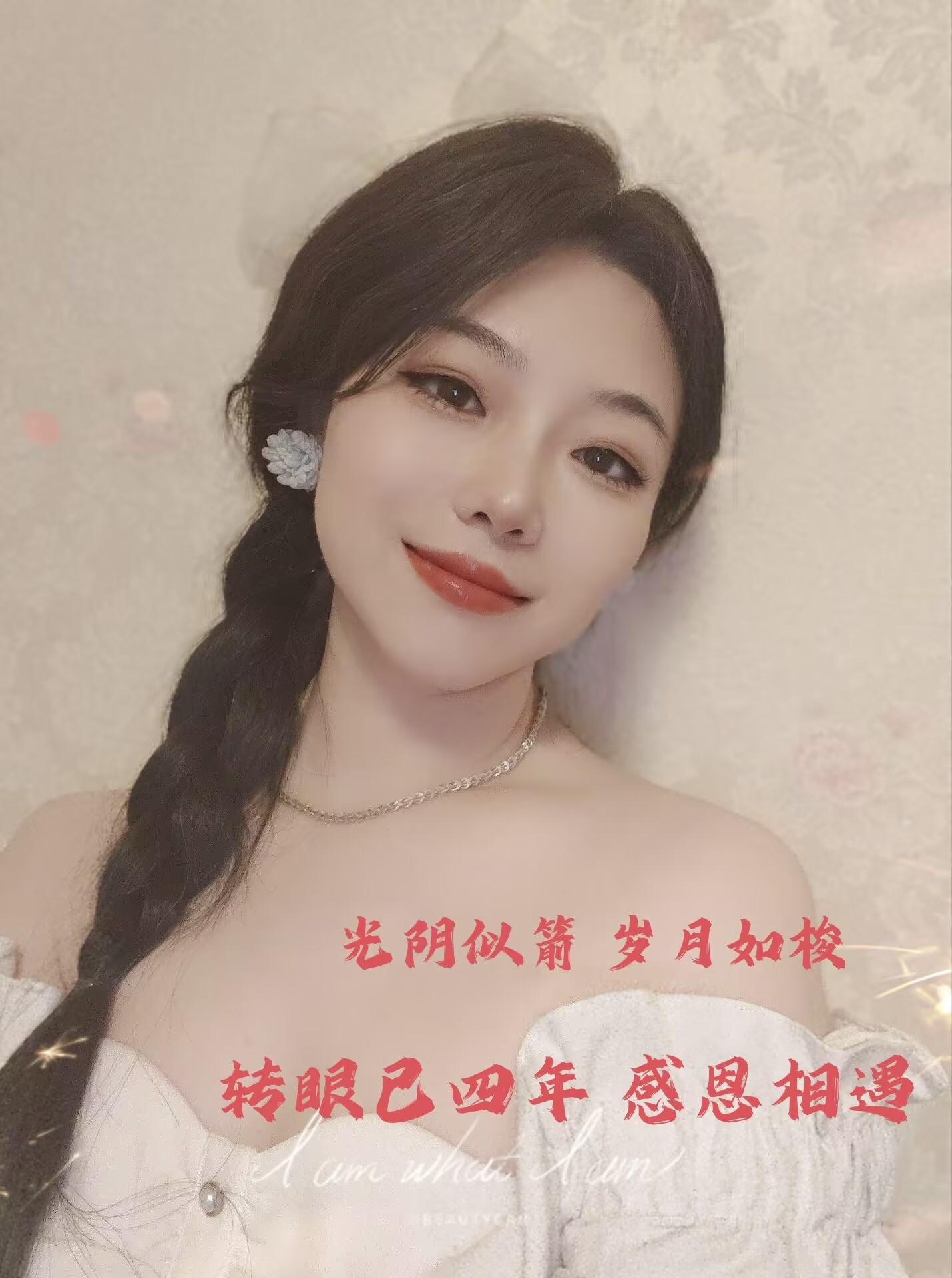 北北💋周年邀您一起的图片