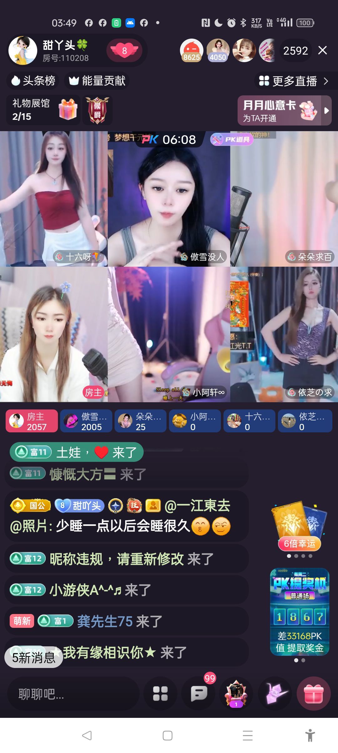 @一江東去@照片的图片
