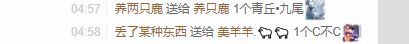 養(yǎng)只鹿（今天休息）主播圖片