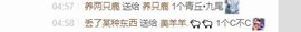 养只鹿的图片