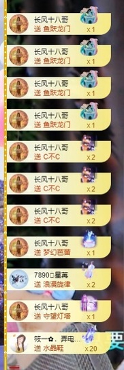 悠悠恭贺老板升神啦主播照片