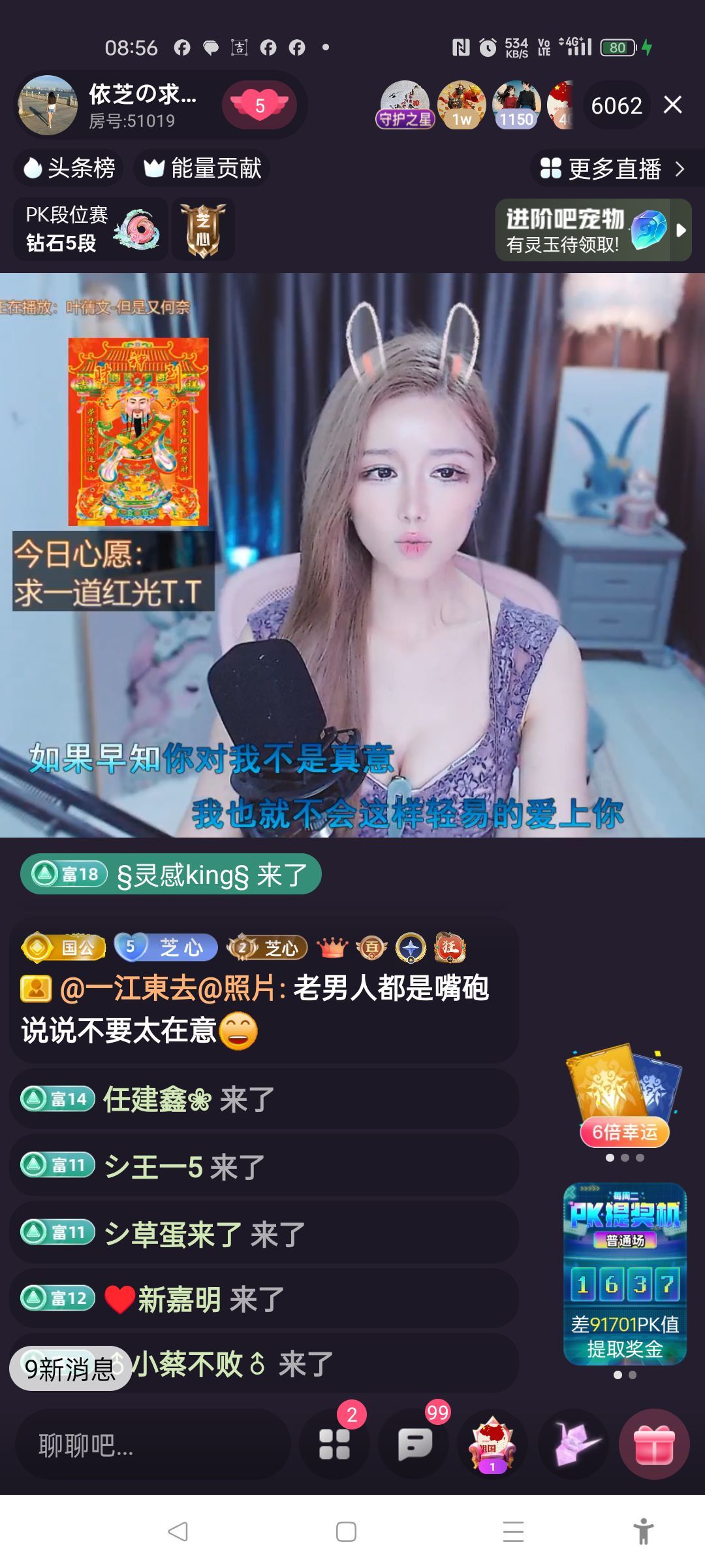 @一江東去@照片主播图片